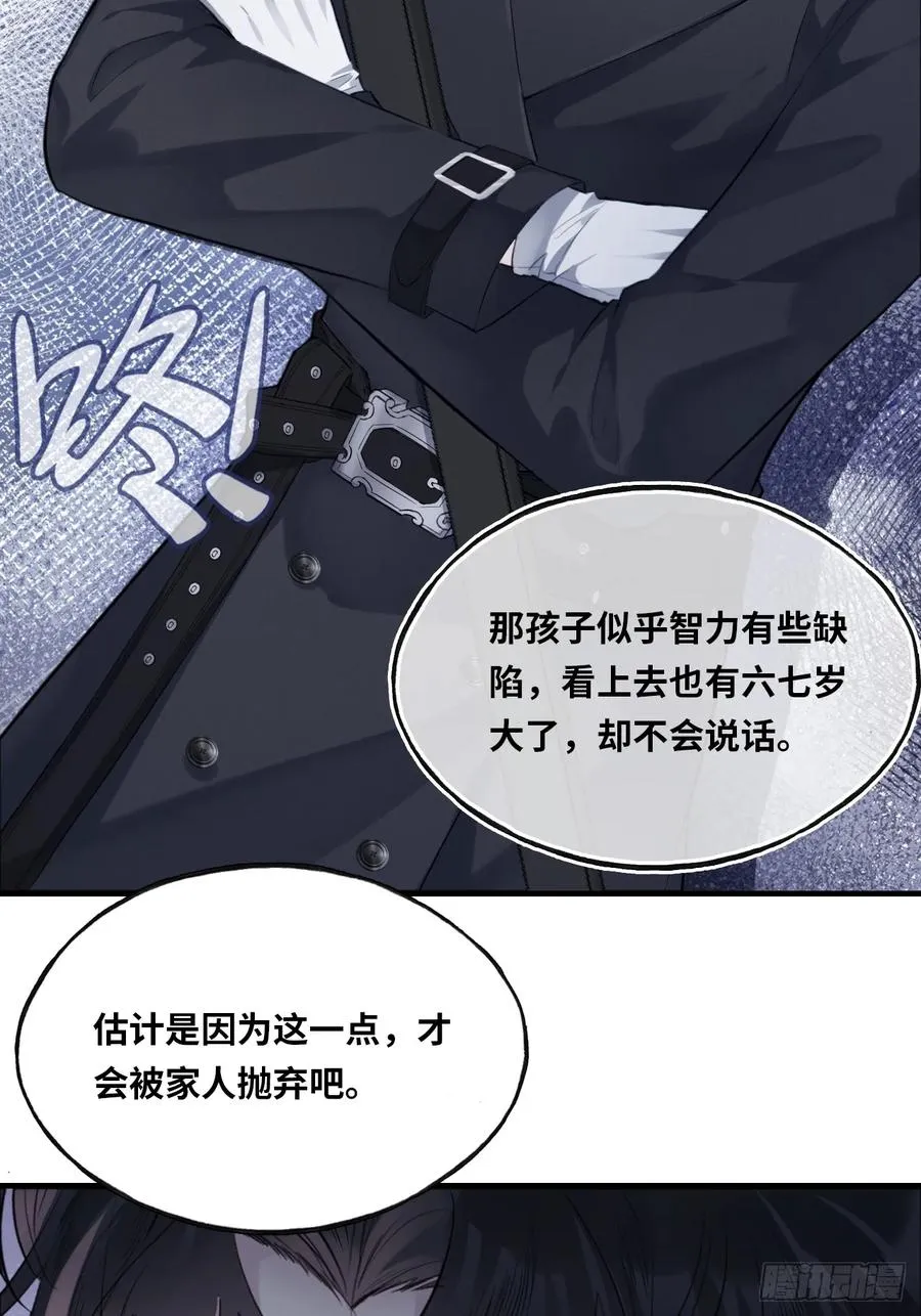 医院诡话：18、知心网友 第14页
