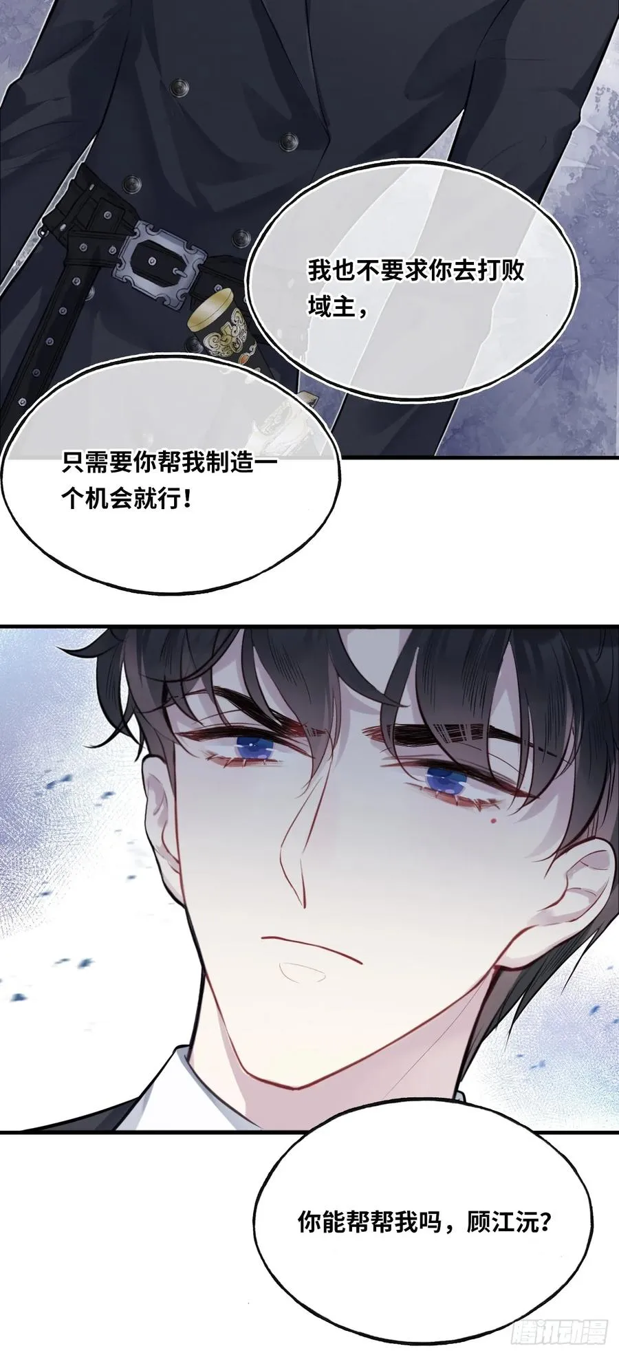 医院诡话：18、知心网友 第24页