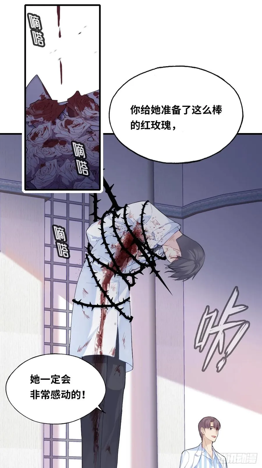 医院诡话：18、知心网友 第30页