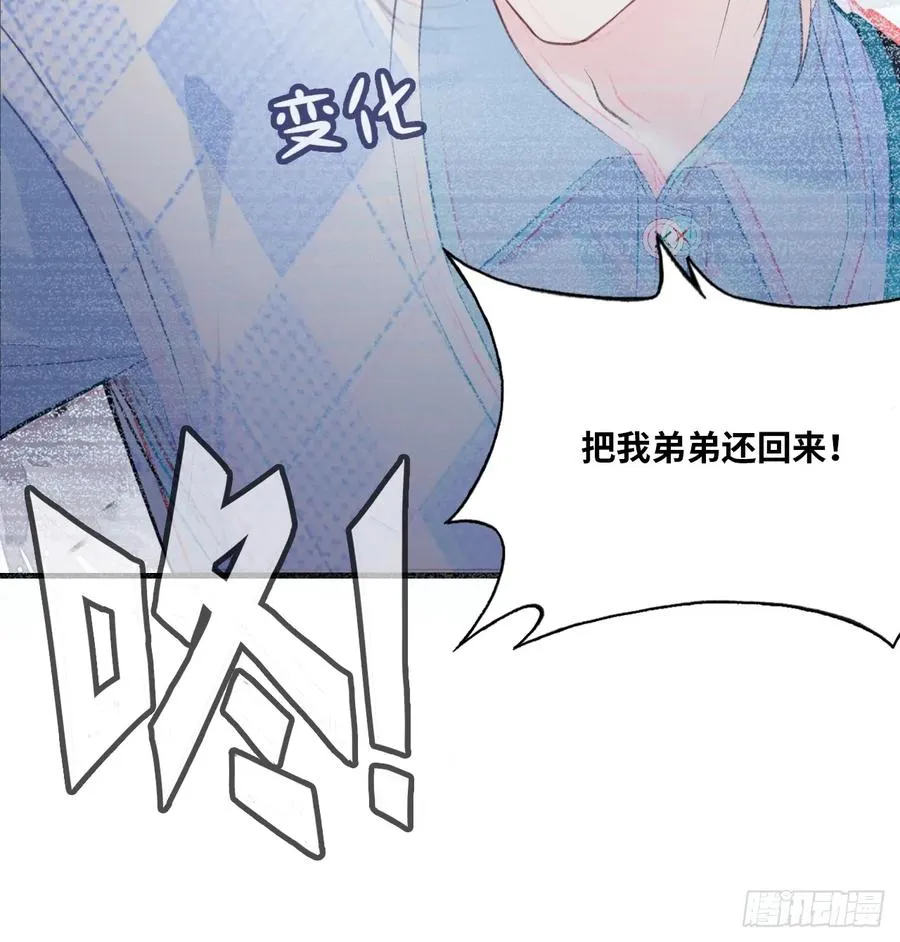 医院诡话：18、知心网友 第42页