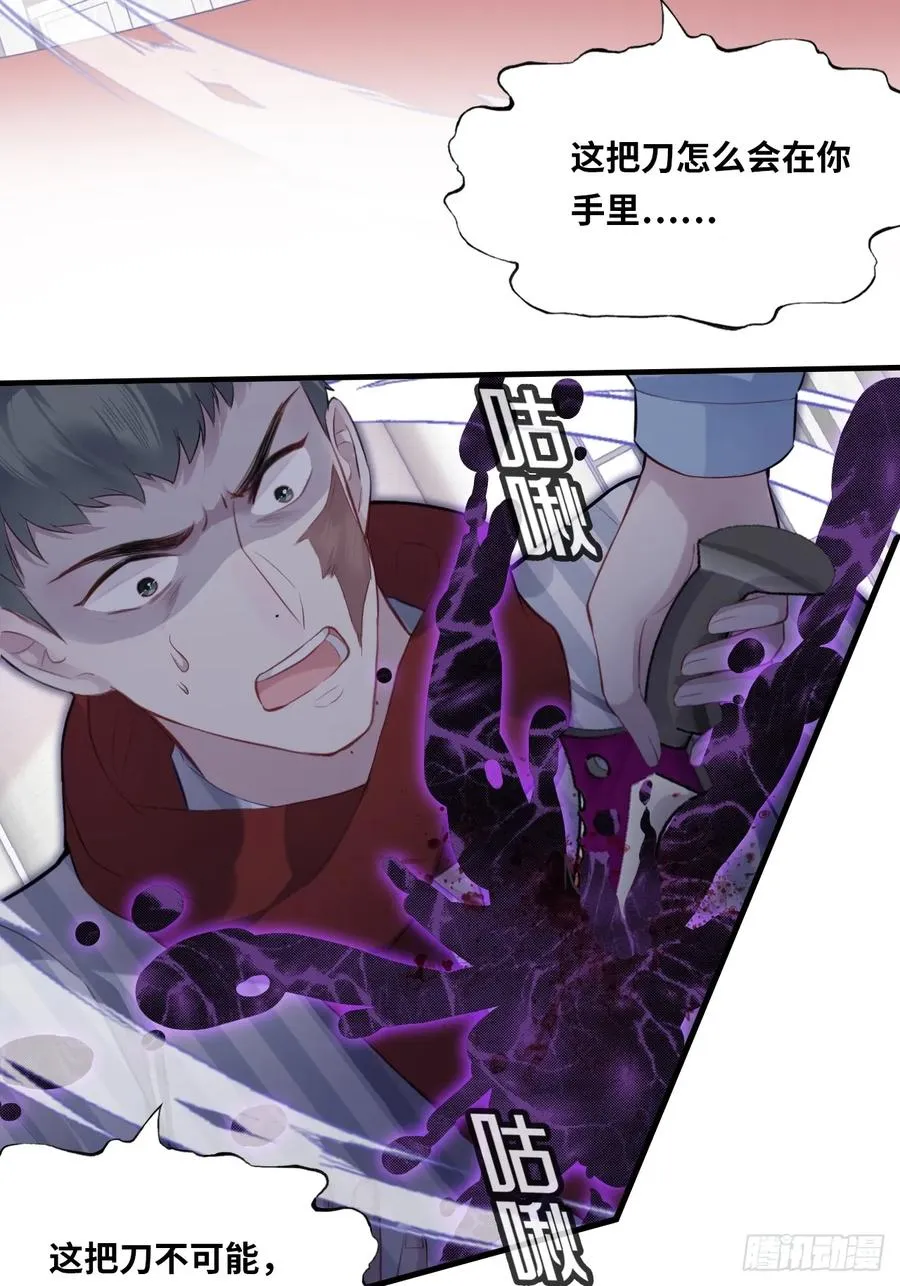医院诡话：19、蛆虫的新生 第4页