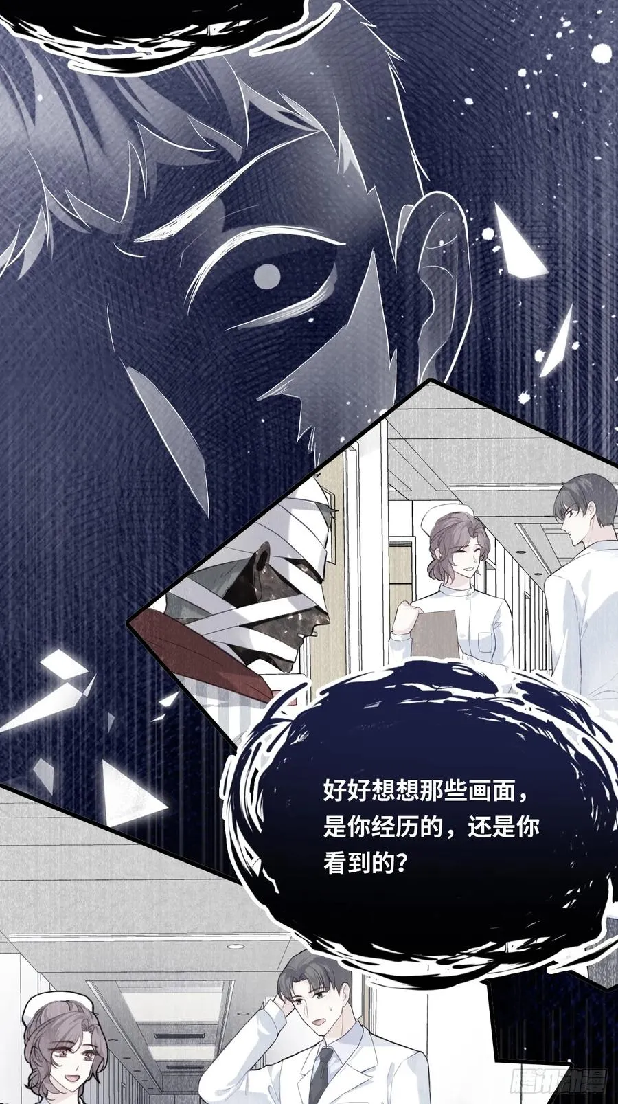 医院诡话：19、蛆虫的新生 第8页