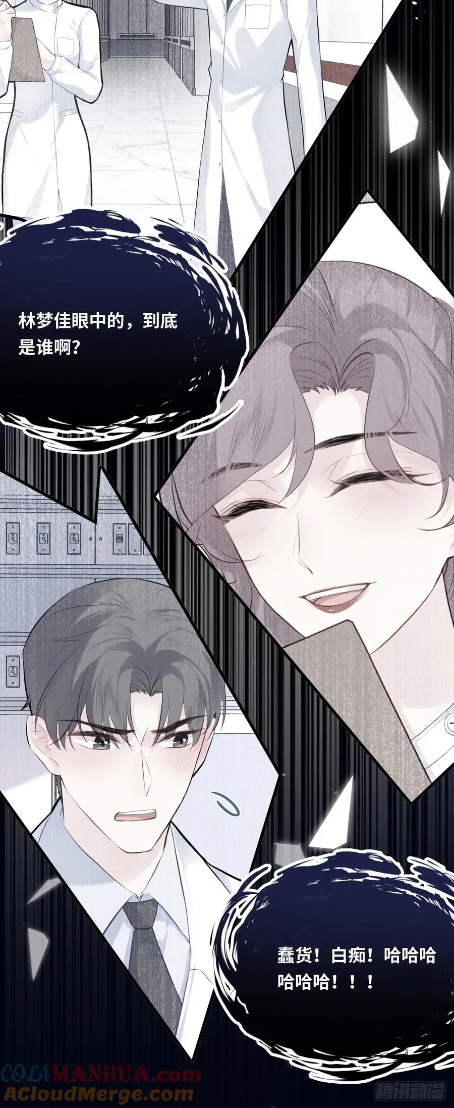 医院诡话：19、蛆虫的新生 第9页