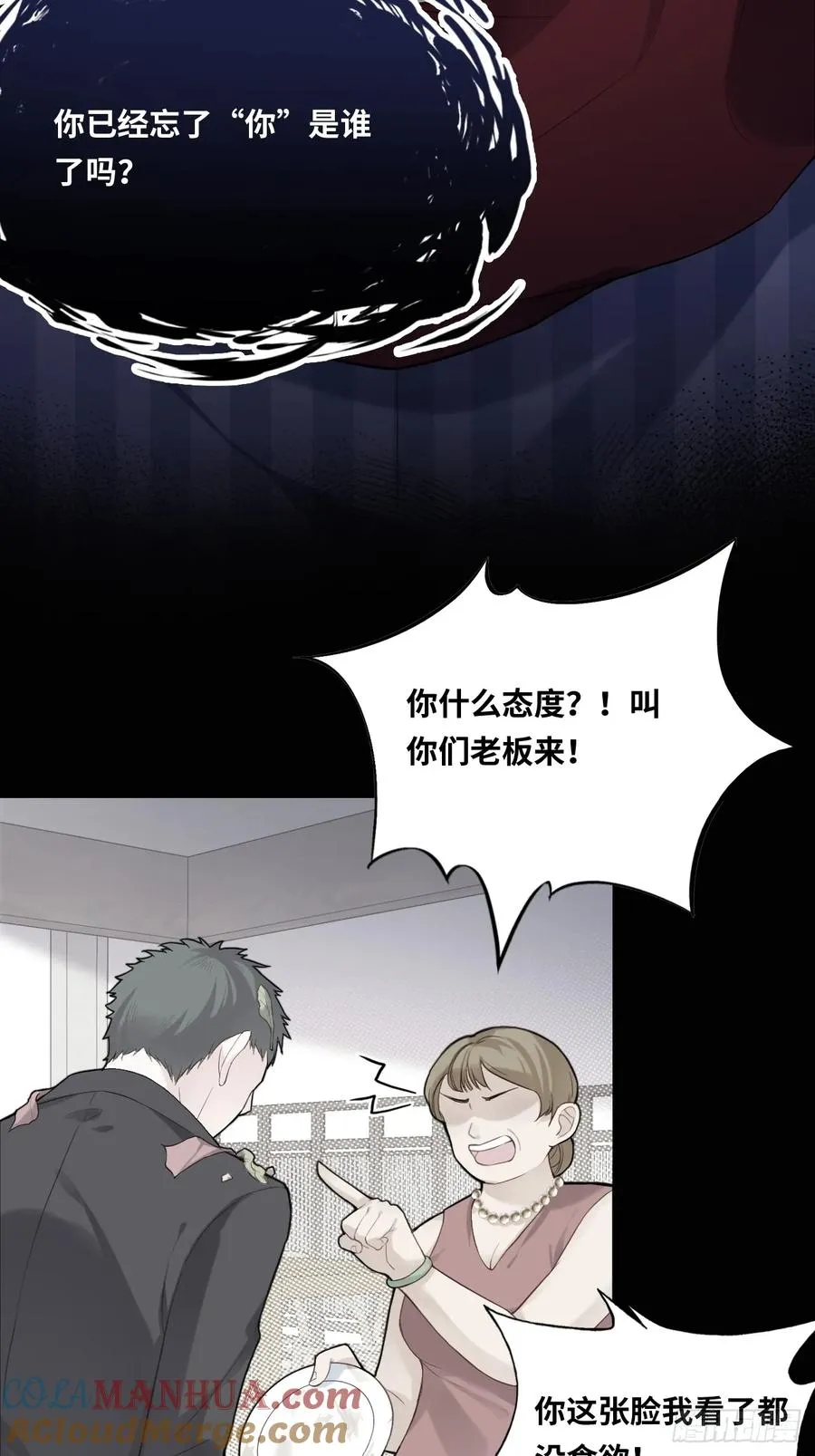医院诡话：19、蛆虫的新生 第11页