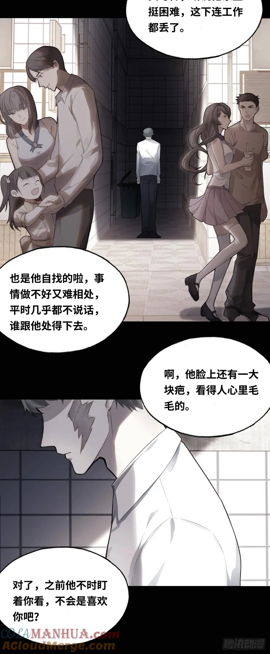 医院诡话：19、蛆虫的新生 第13页