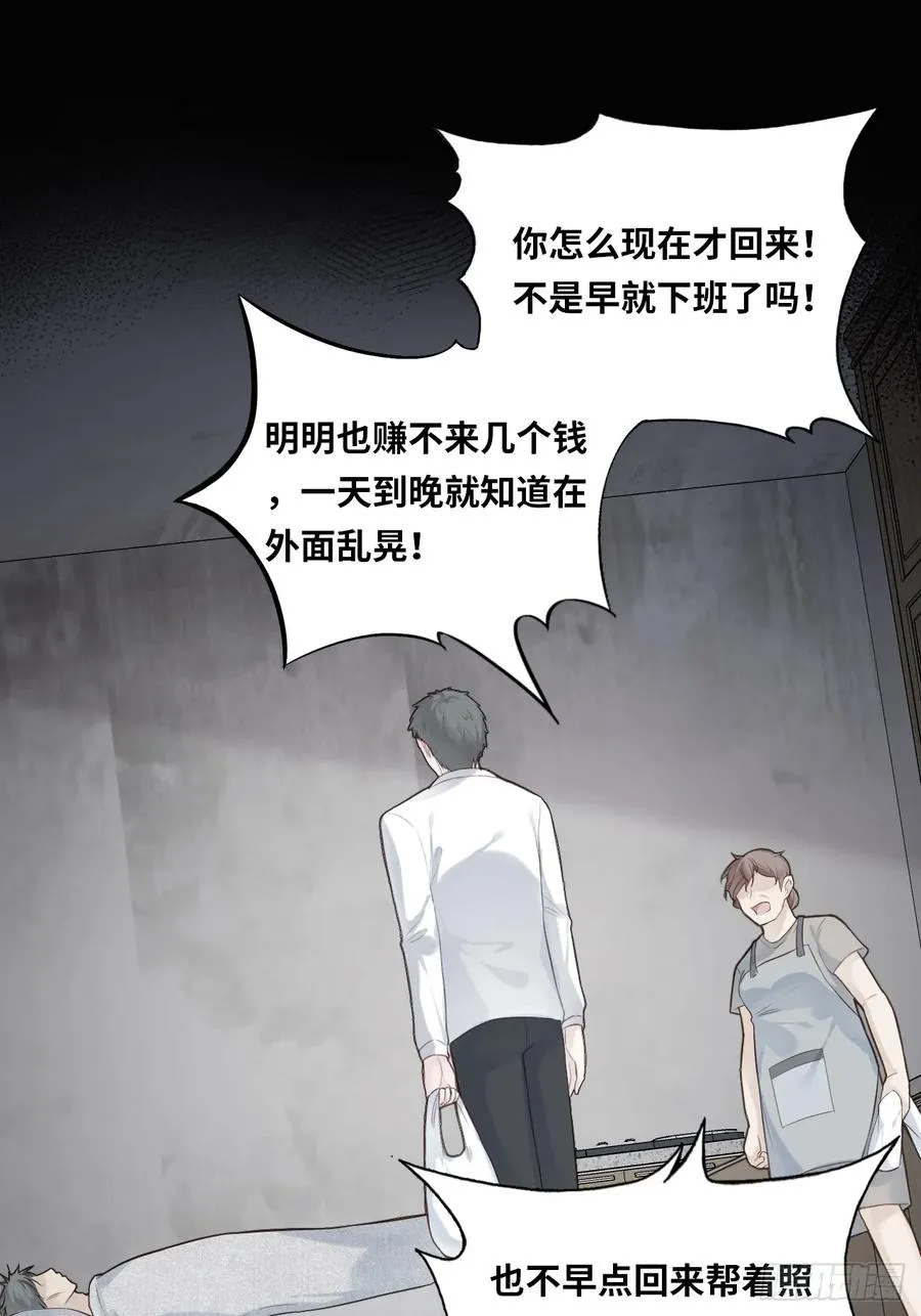 医院诡话：19、蛆虫的新生 第18页
