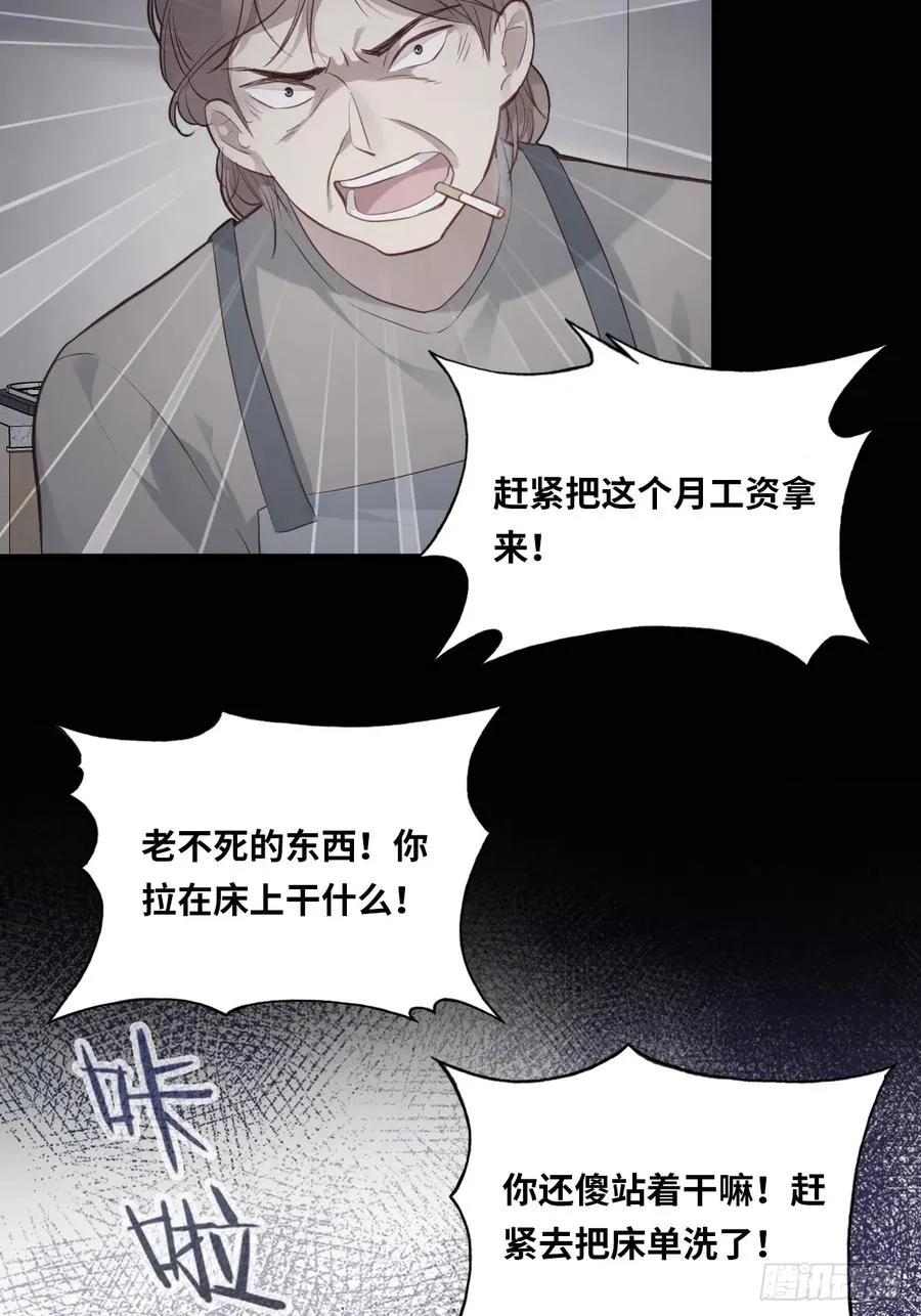 医院诡话：19、蛆虫的新生 第20页