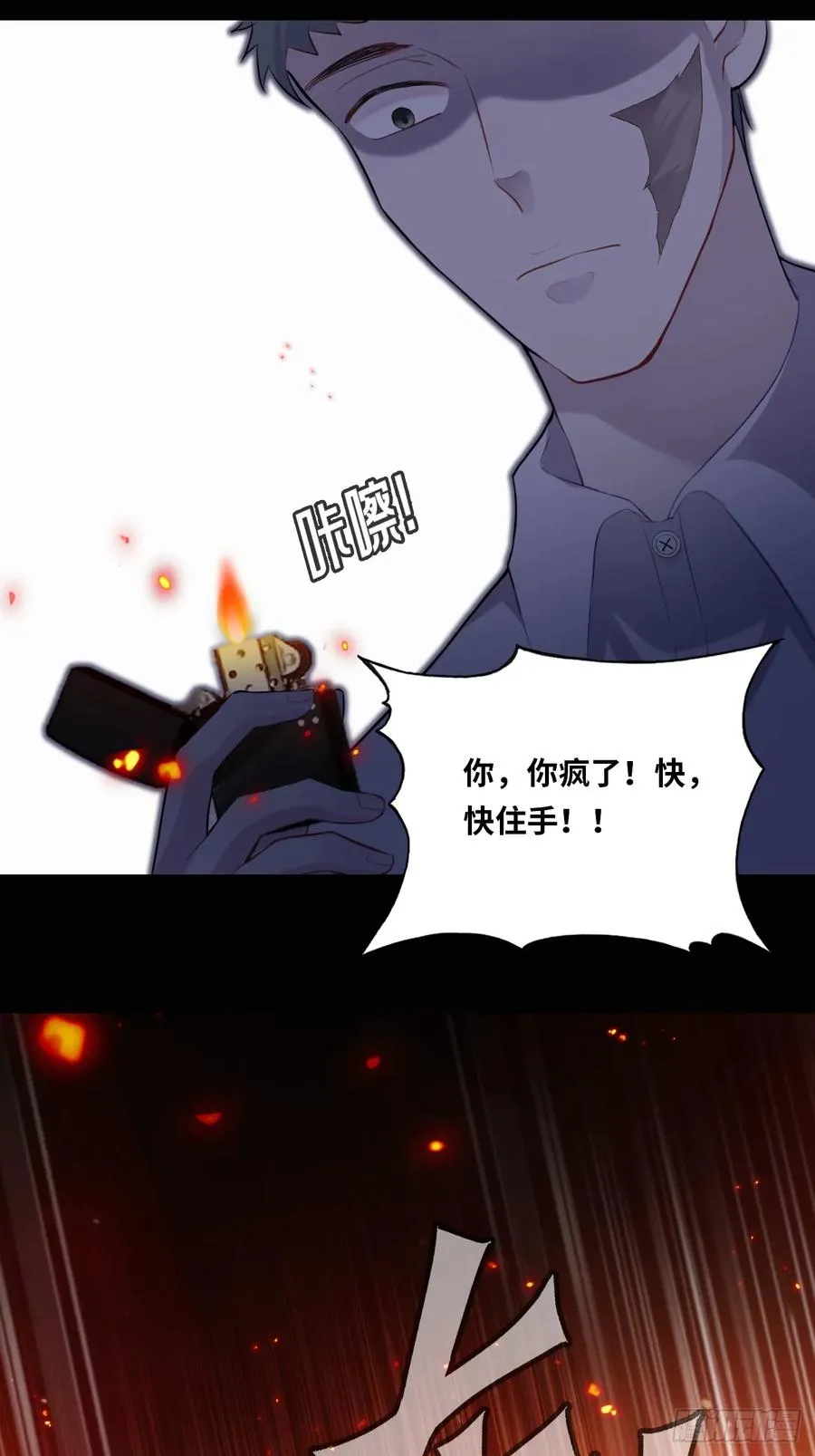 医院诡话：19、蛆虫的新生 第26页