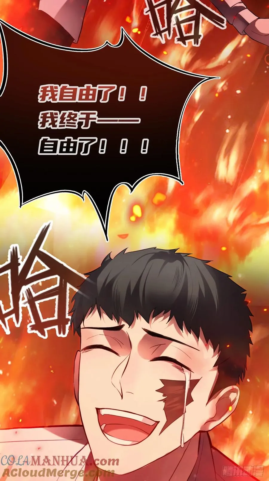 医院诡话：19、蛆虫的新生 第31页
