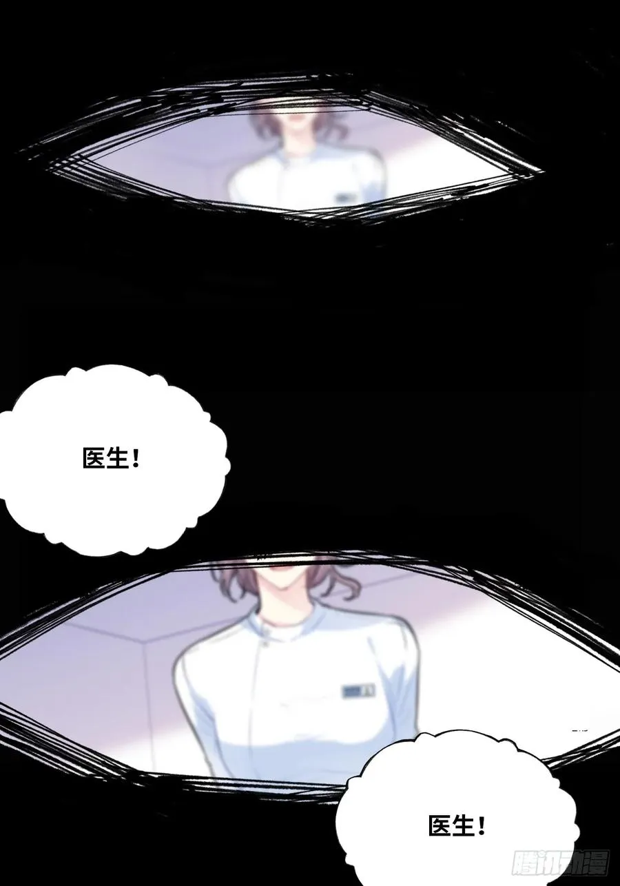 医院诡话：19、蛆虫的新生 第34页