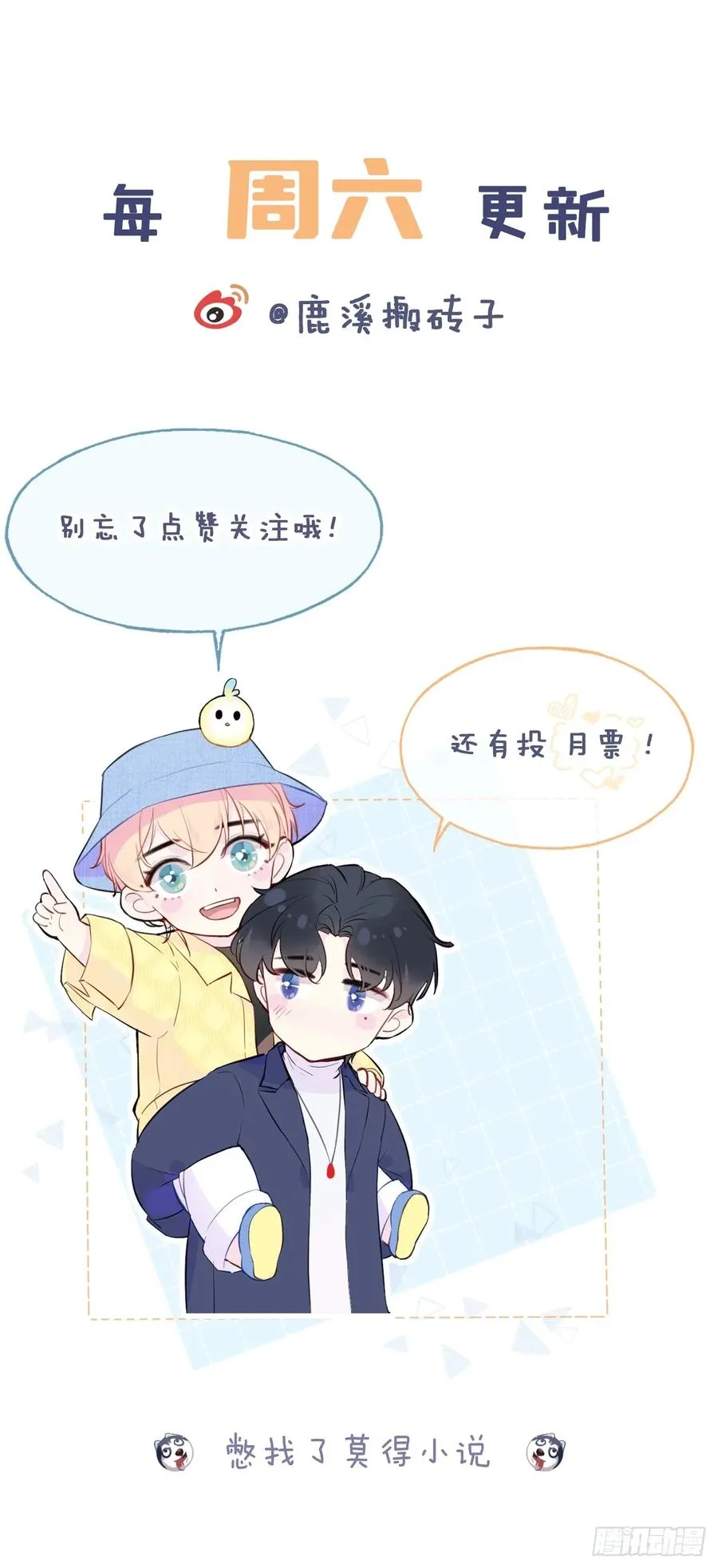 医院诡话：19、蛆虫的新生 第38页
