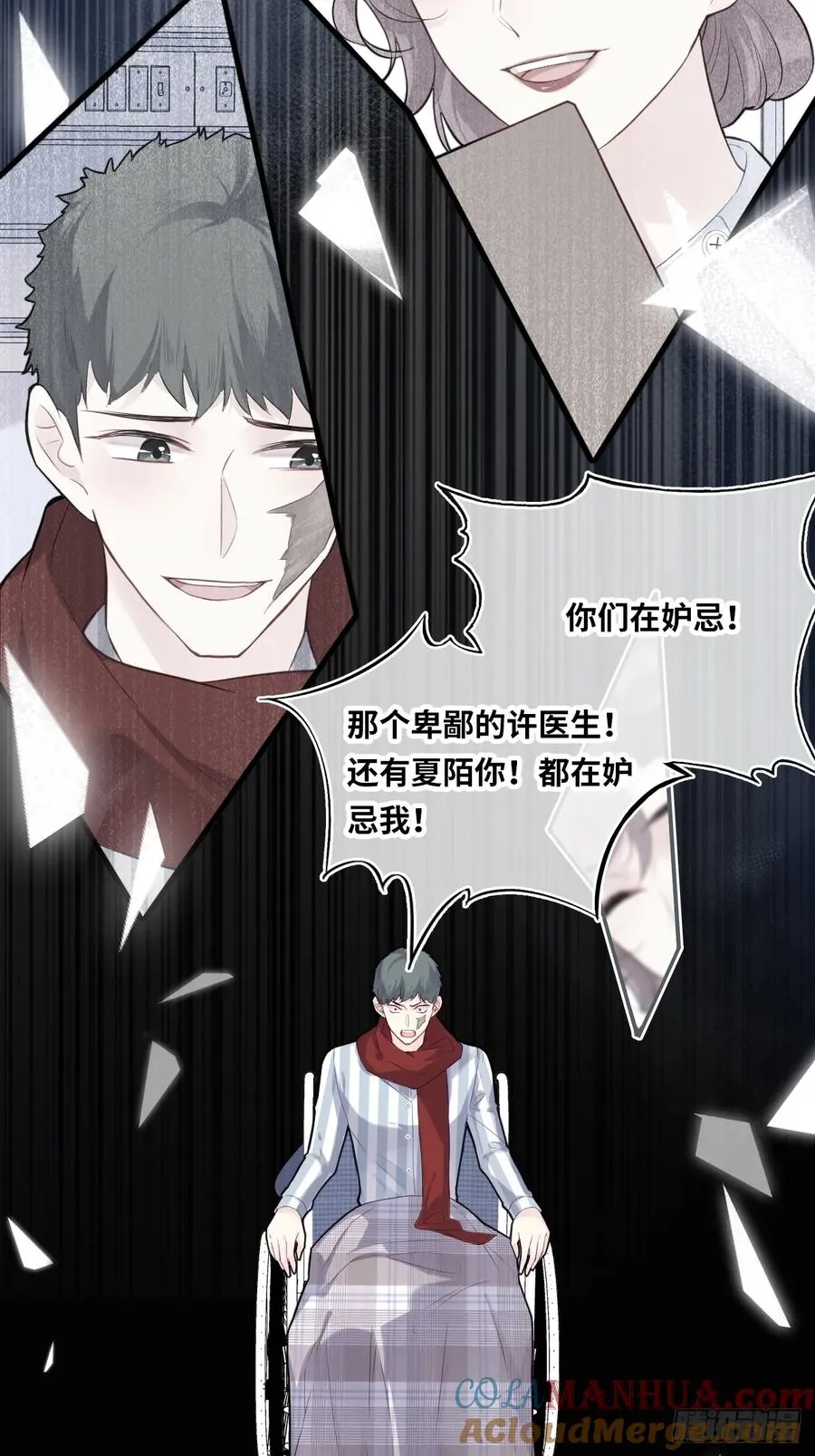 医院诡话：19、蛆虫的新生 第41页
