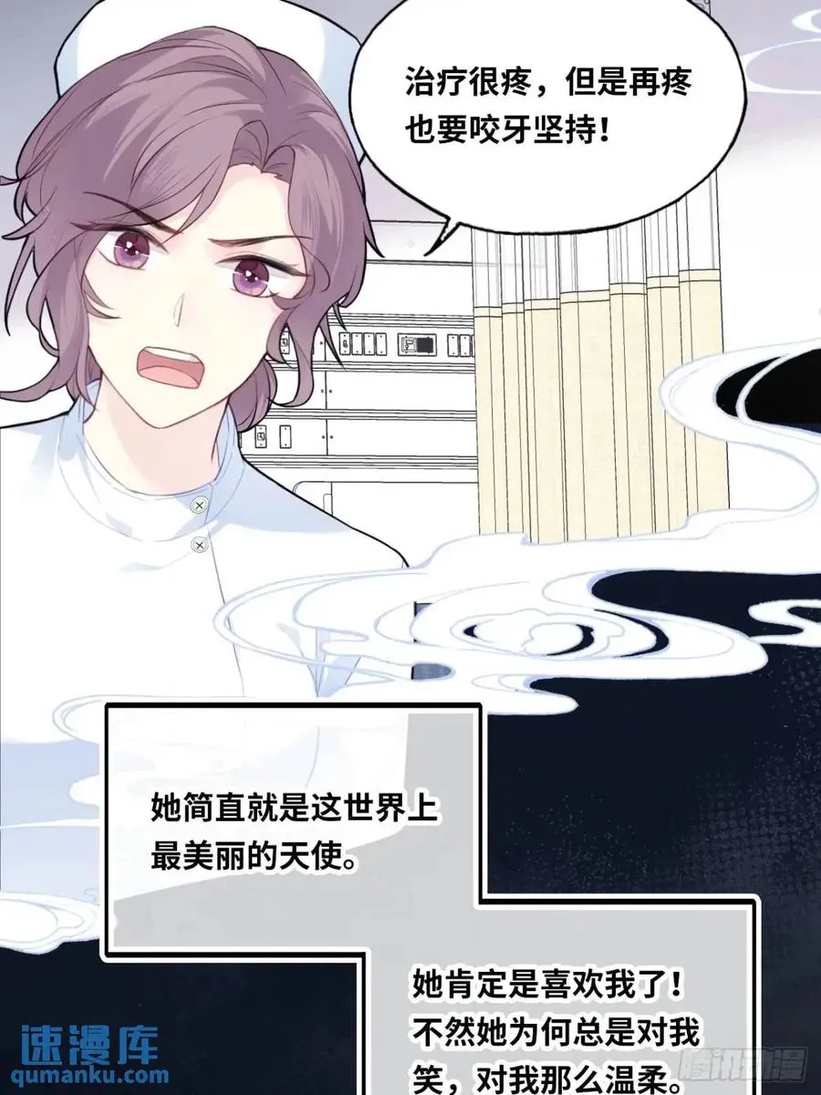 医院诡话：20、顾江沅的妙用 第5页