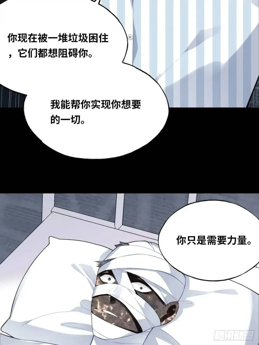 医院诡话：20、顾江沅的妙用 第15页