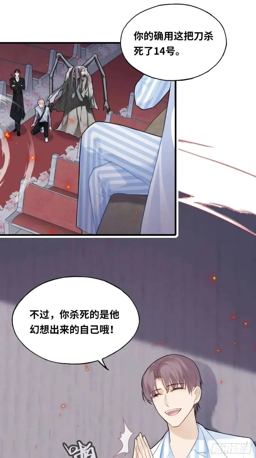 医院诡话：20、顾江沅的妙用 第26页
