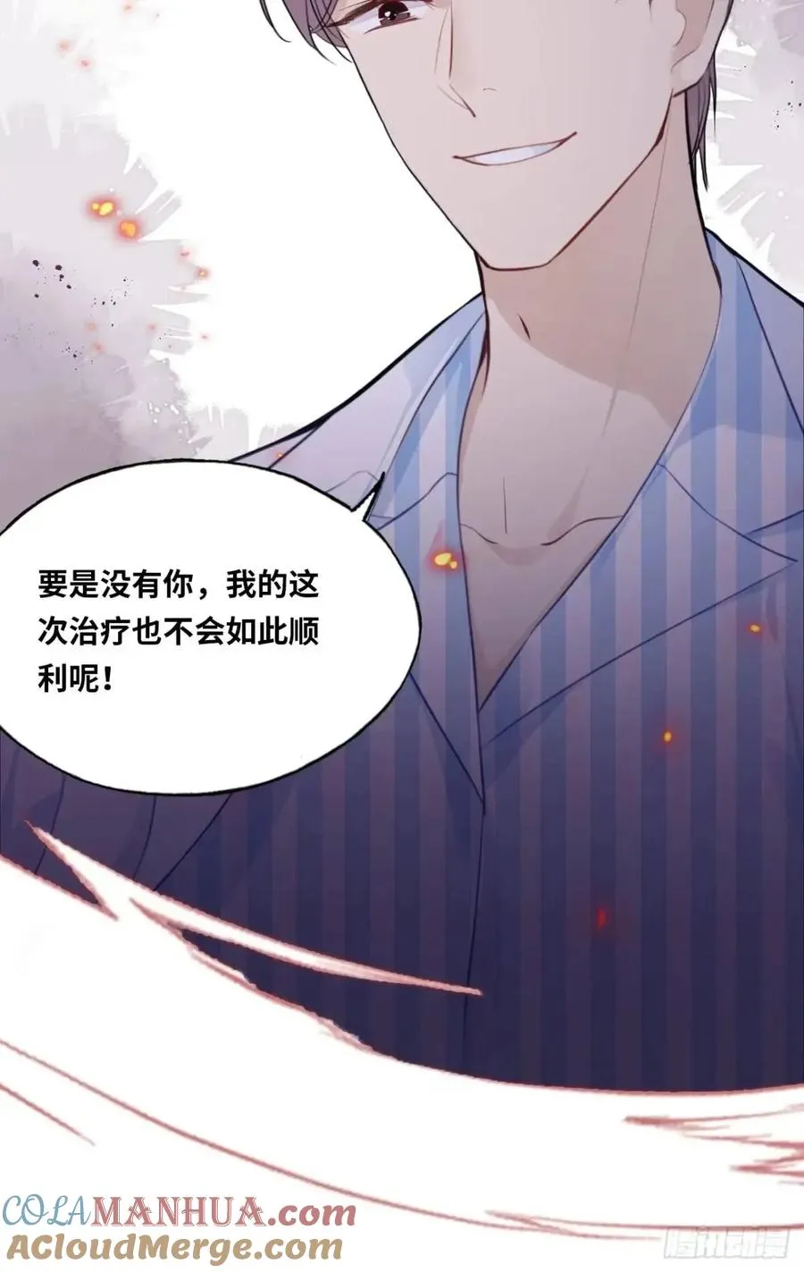 医院诡话：20、顾江沅的妙用 第28页
