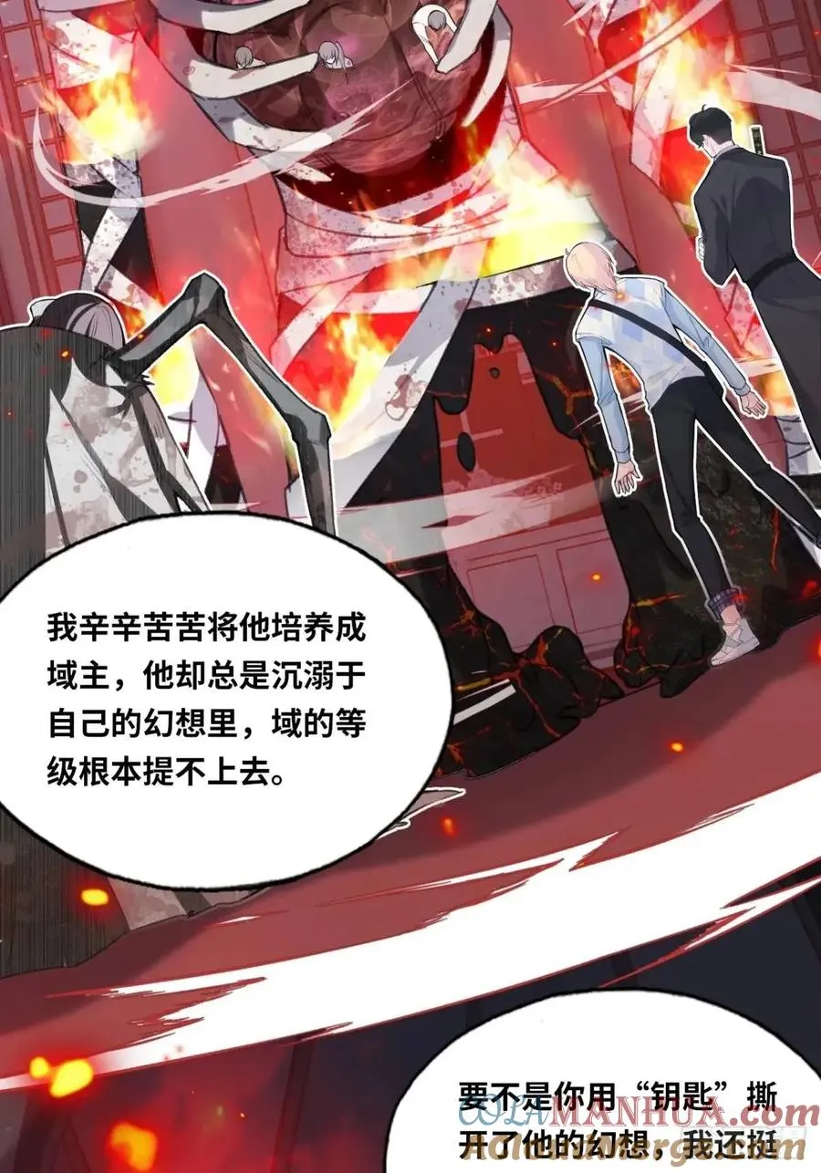 医院诡话：20、顾江沅的妙用 第31页