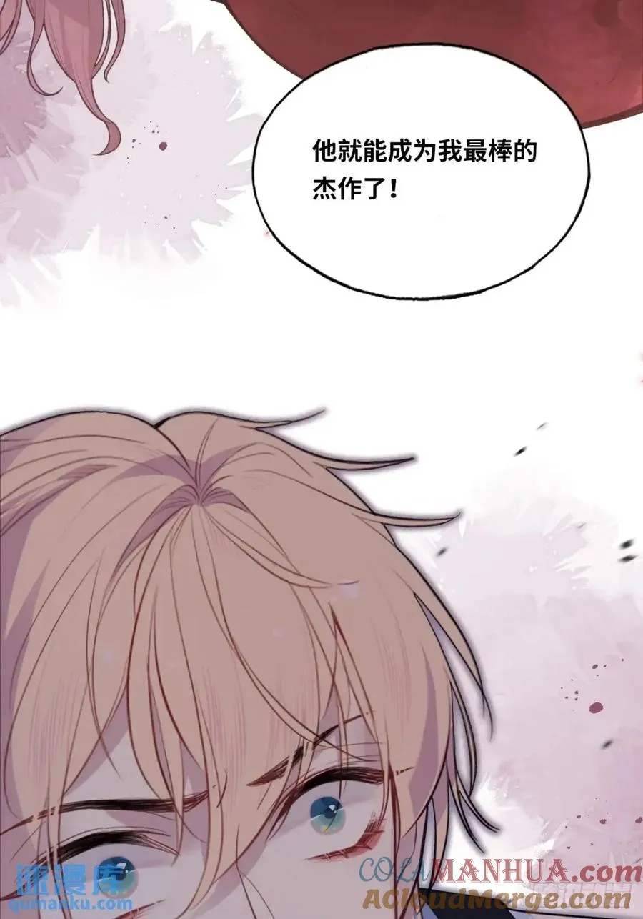 医院诡话：20、顾江沅的妙用 第34页