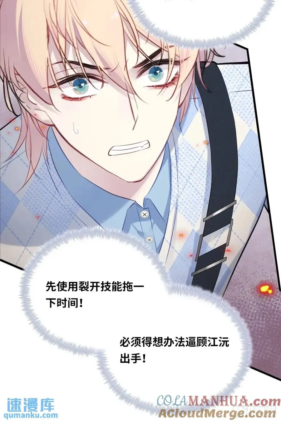 医院诡话：20、顾江沅的妙用 第43页