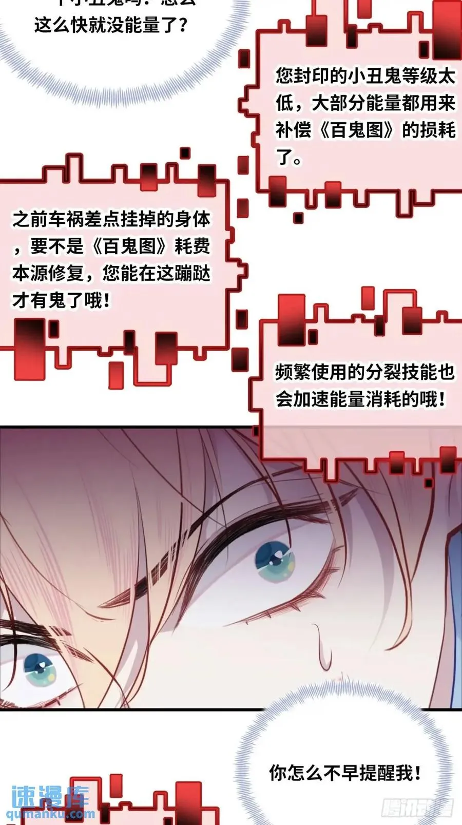 医院诡话：20、顾江沅的妙用 第47页