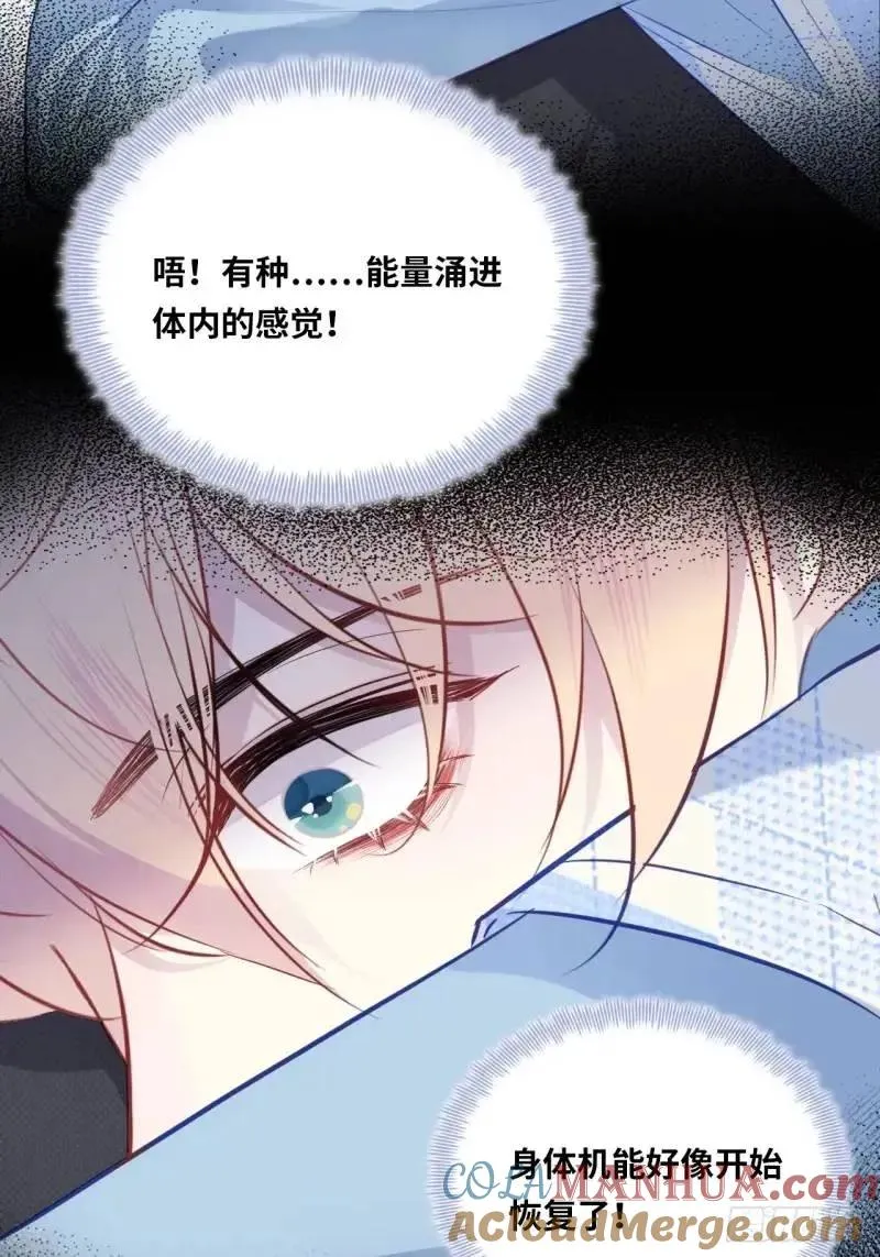 医院诡话：21、都是系统逼我的 第4页