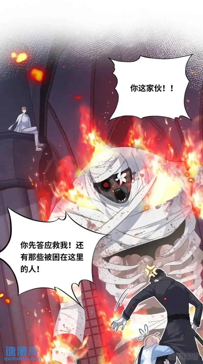 医院诡话：21、都是系统逼我的 第11页