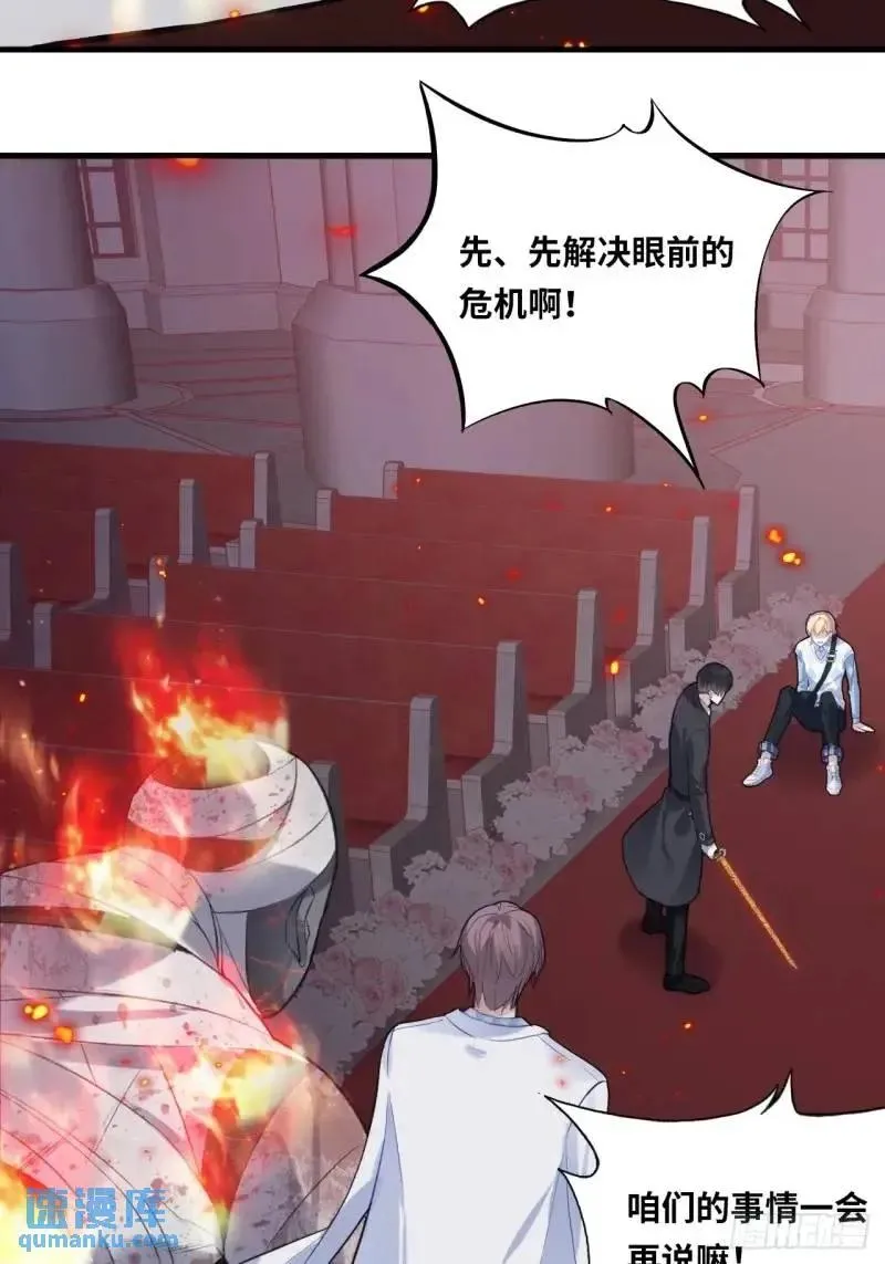医院诡话：21、都是系统逼我的 第24页