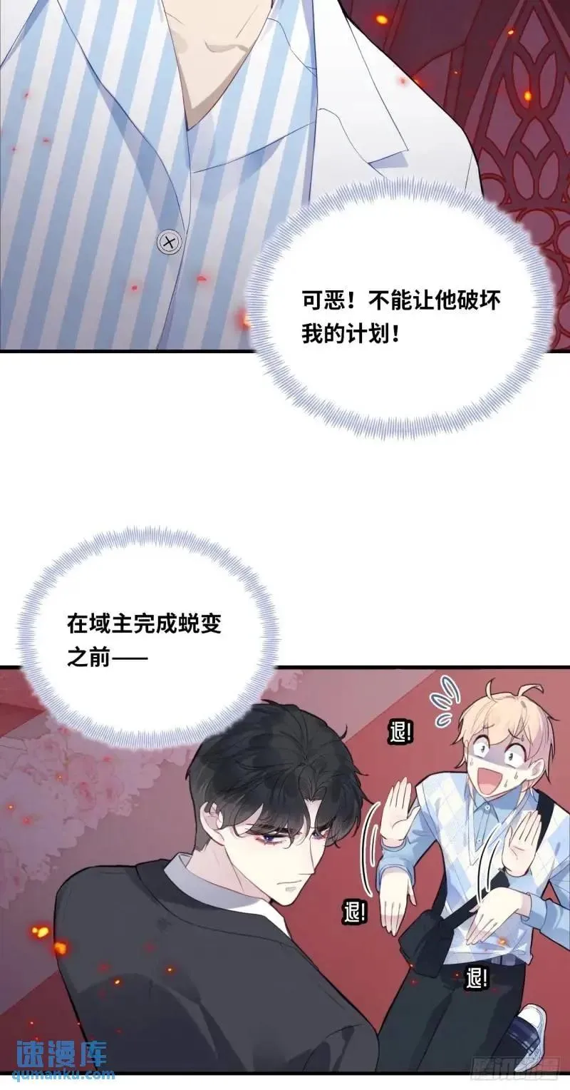 医院诡话：21、都是系统逼我的 第26页