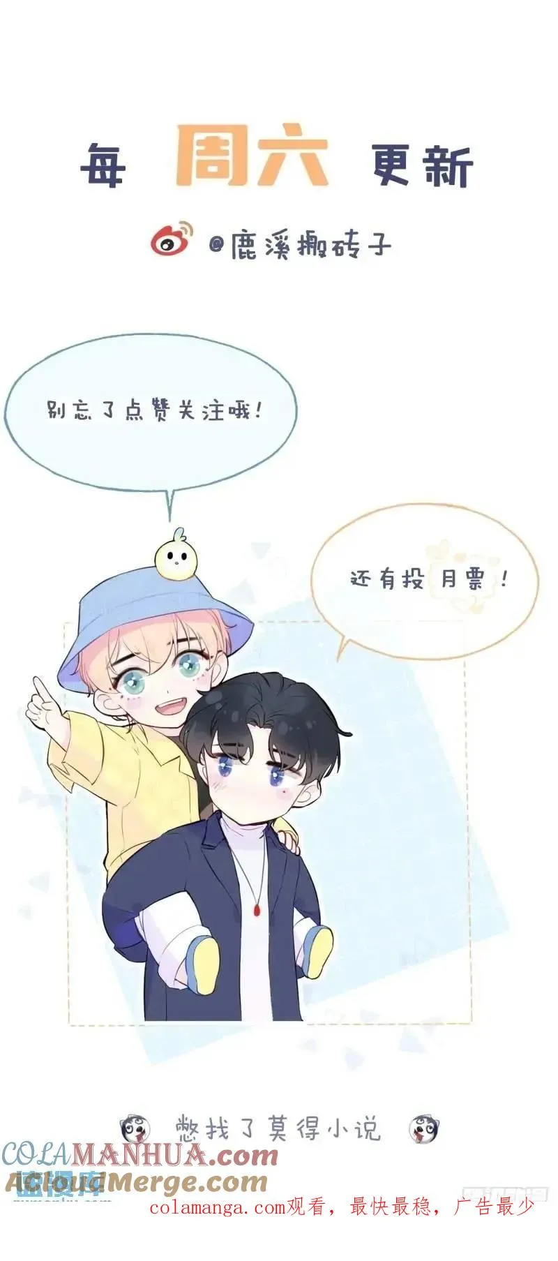 医院诡话：21、都是系统逼我的 第49页