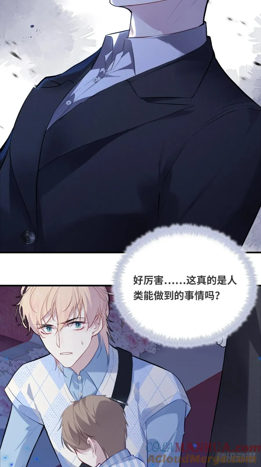 医院诡话：22、覆灭 第13页