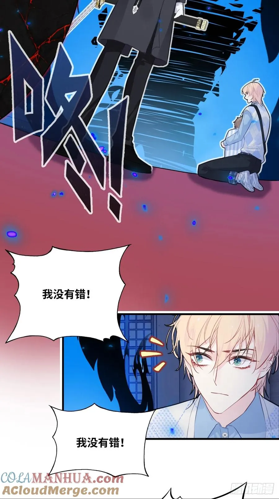 医院诡话：22、覆灭 第17页