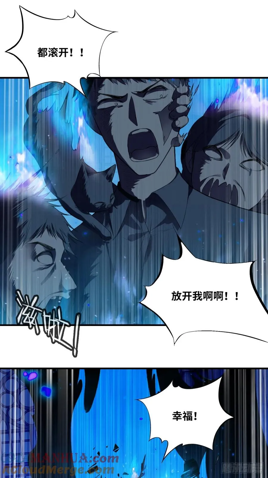 医院诡话：22、覆灭 第19页