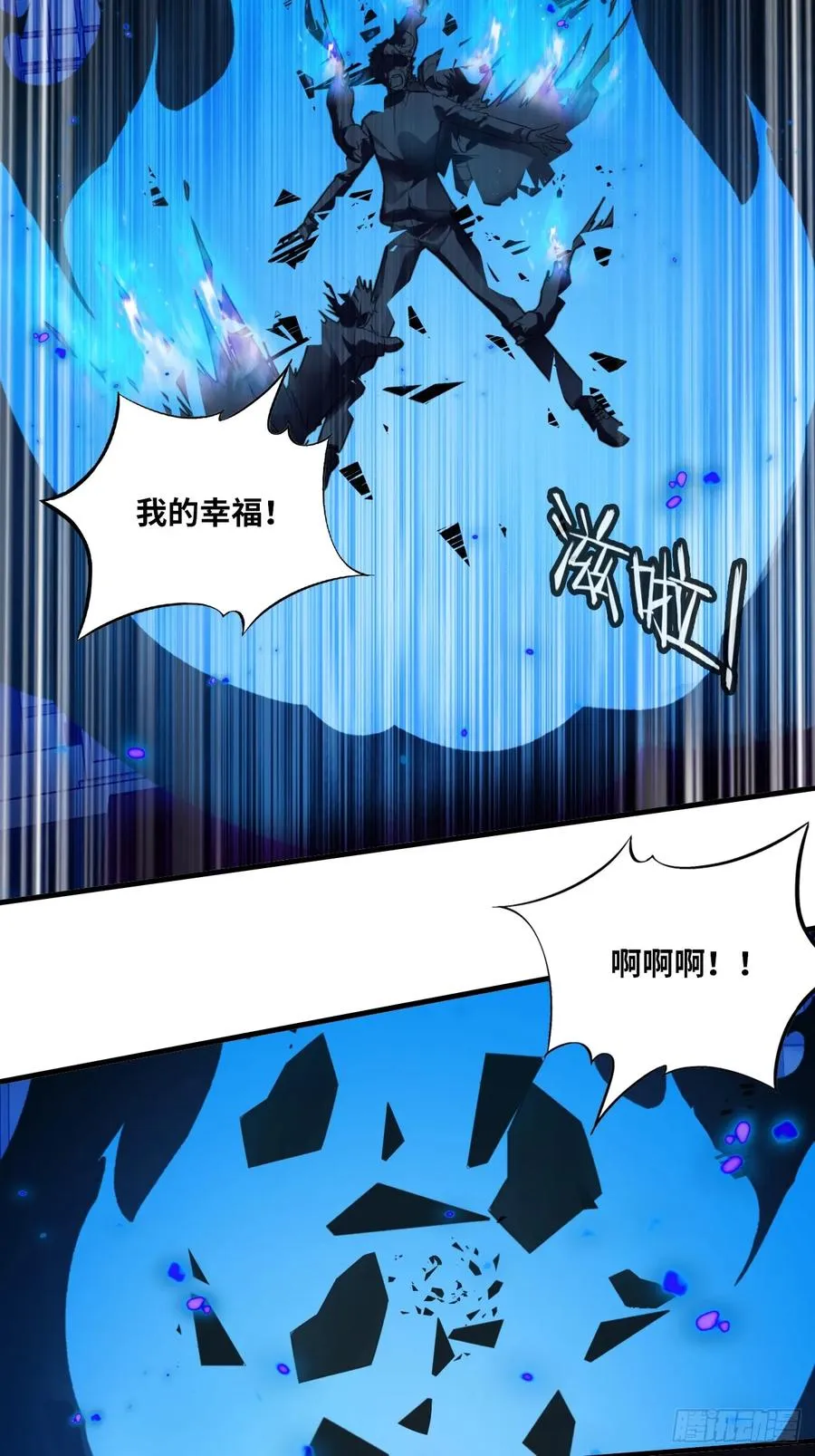 医院诡话：22、覆灭 第20页