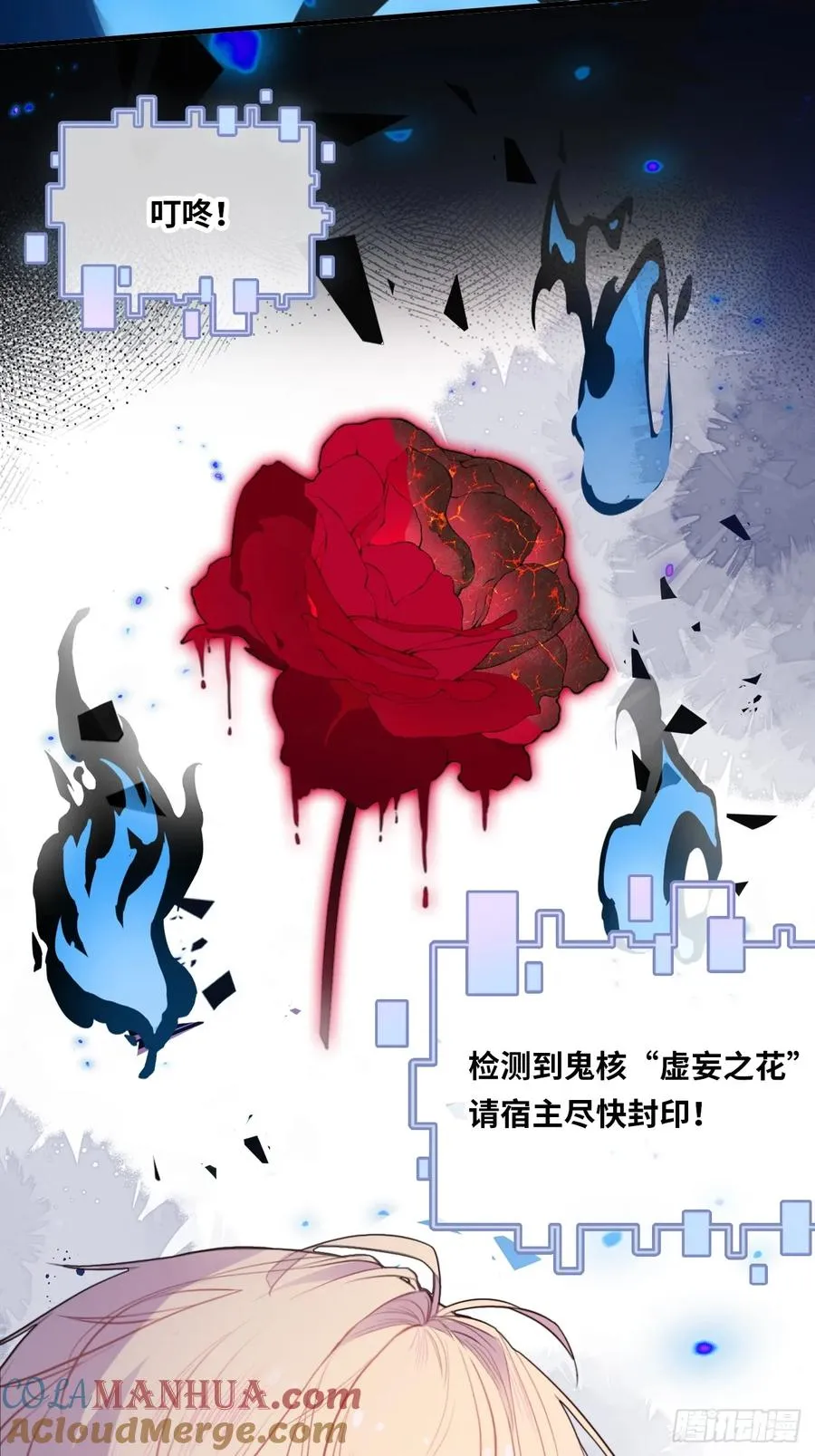 医院诡话：22、覆灭 第21页