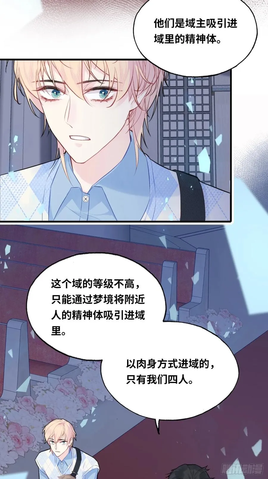 医院诡话：22、覆灭 第24页
