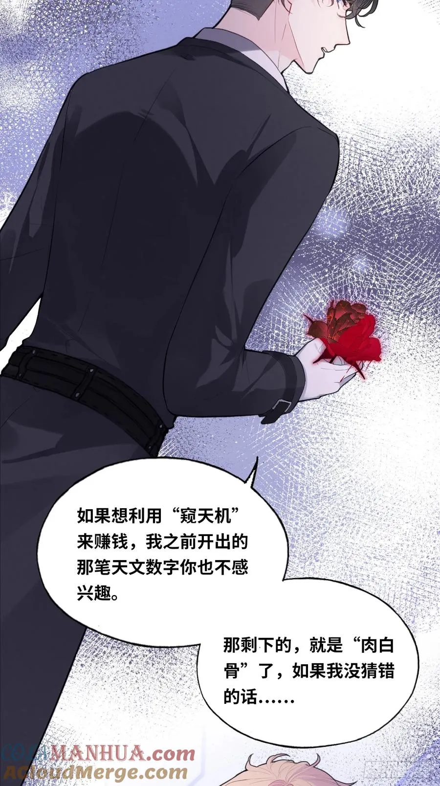 医院诡话：22、覆灭 第29页