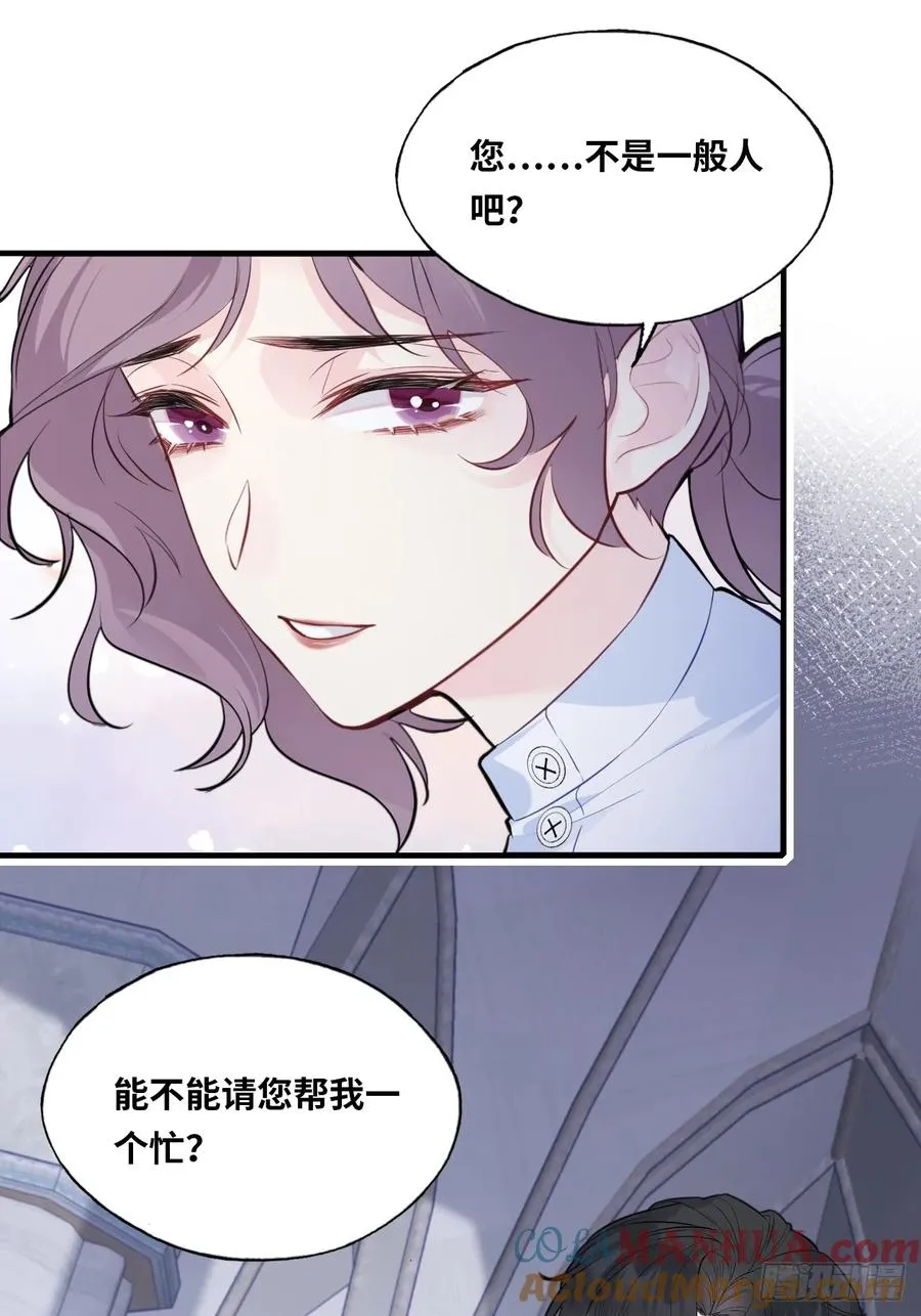 医院诡话：22、覆灭 第39页