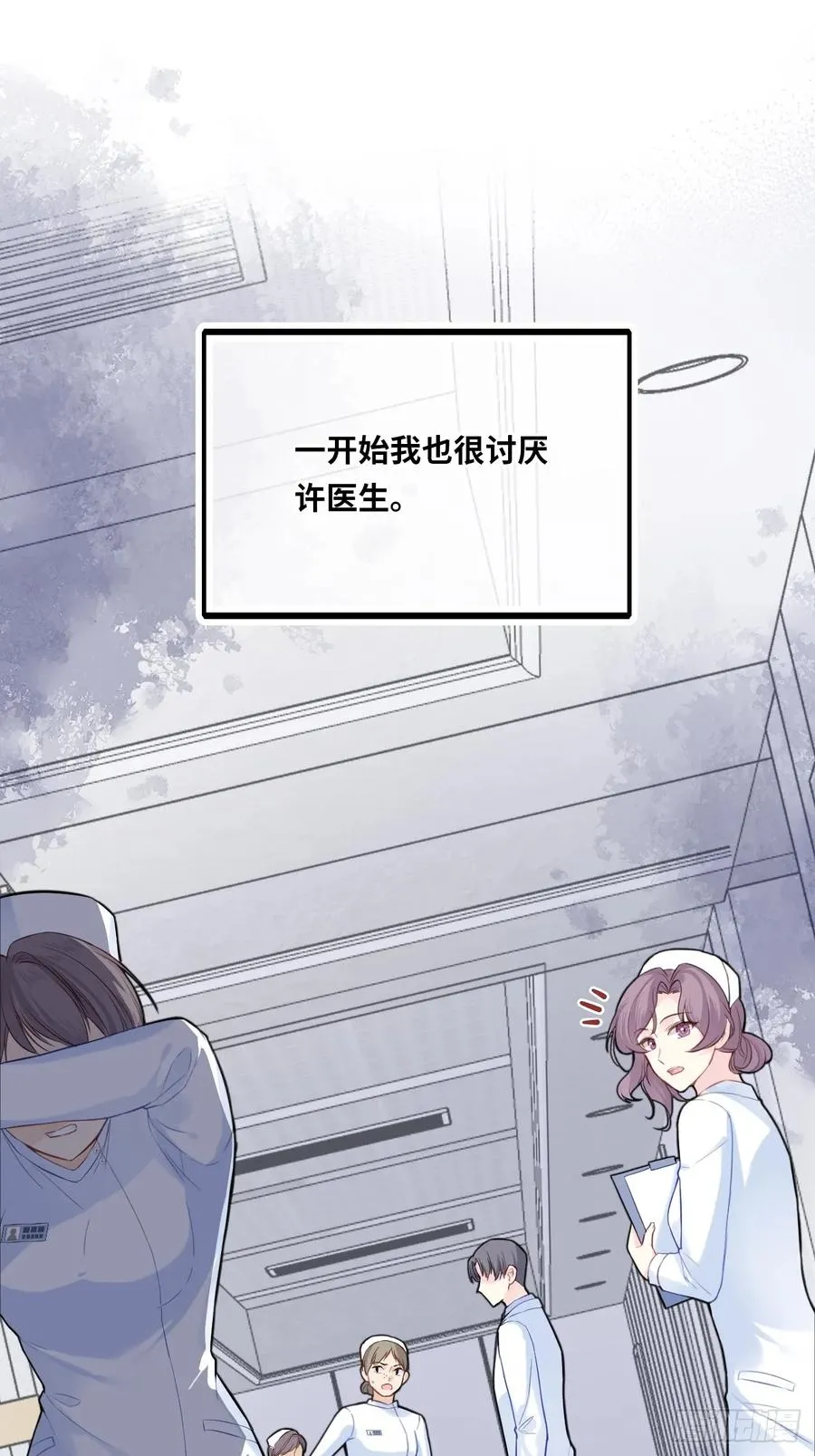 医院诡话：终章 第3页