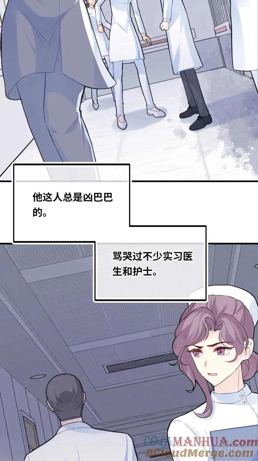 医院诡话：终章 第4页