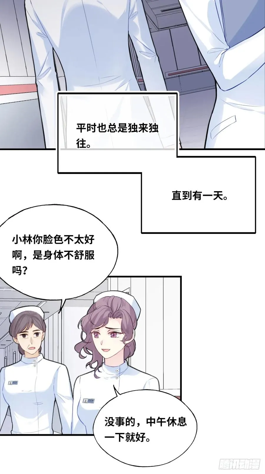 医院诡话：终章 第5页