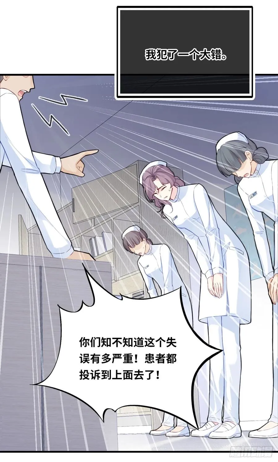 医院诡话：终章 第6页