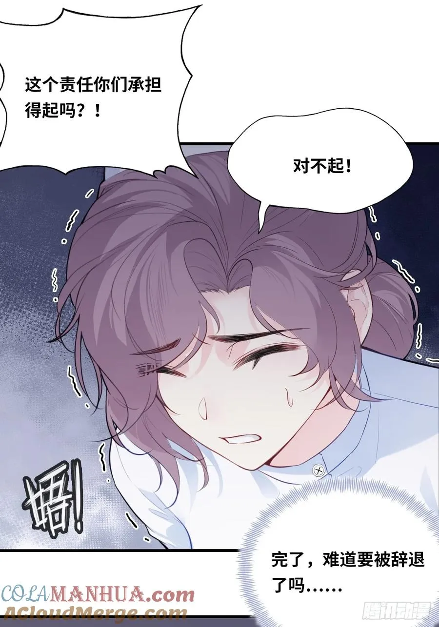 医院诡话：终章 第7页