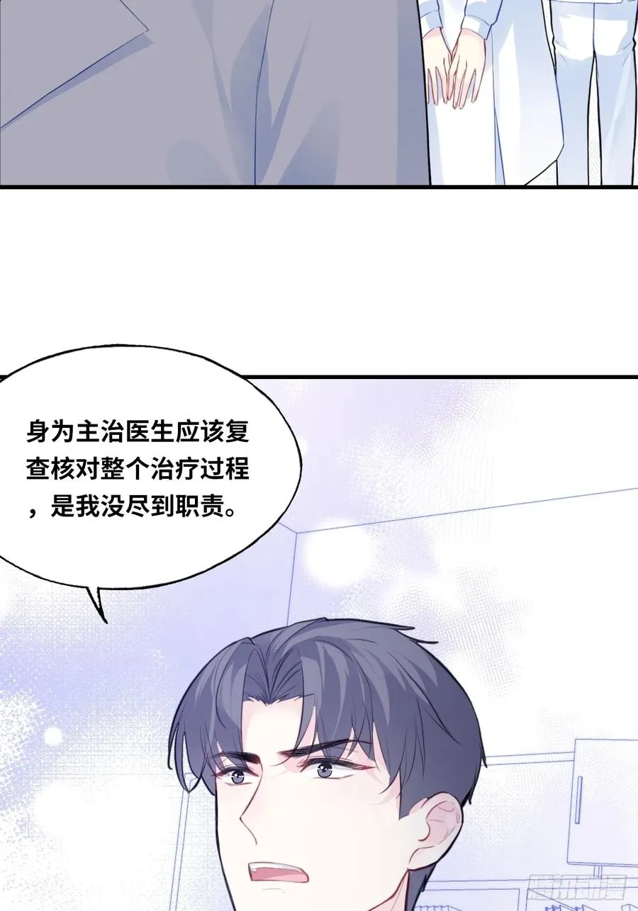 医院诡话：终章 第9页