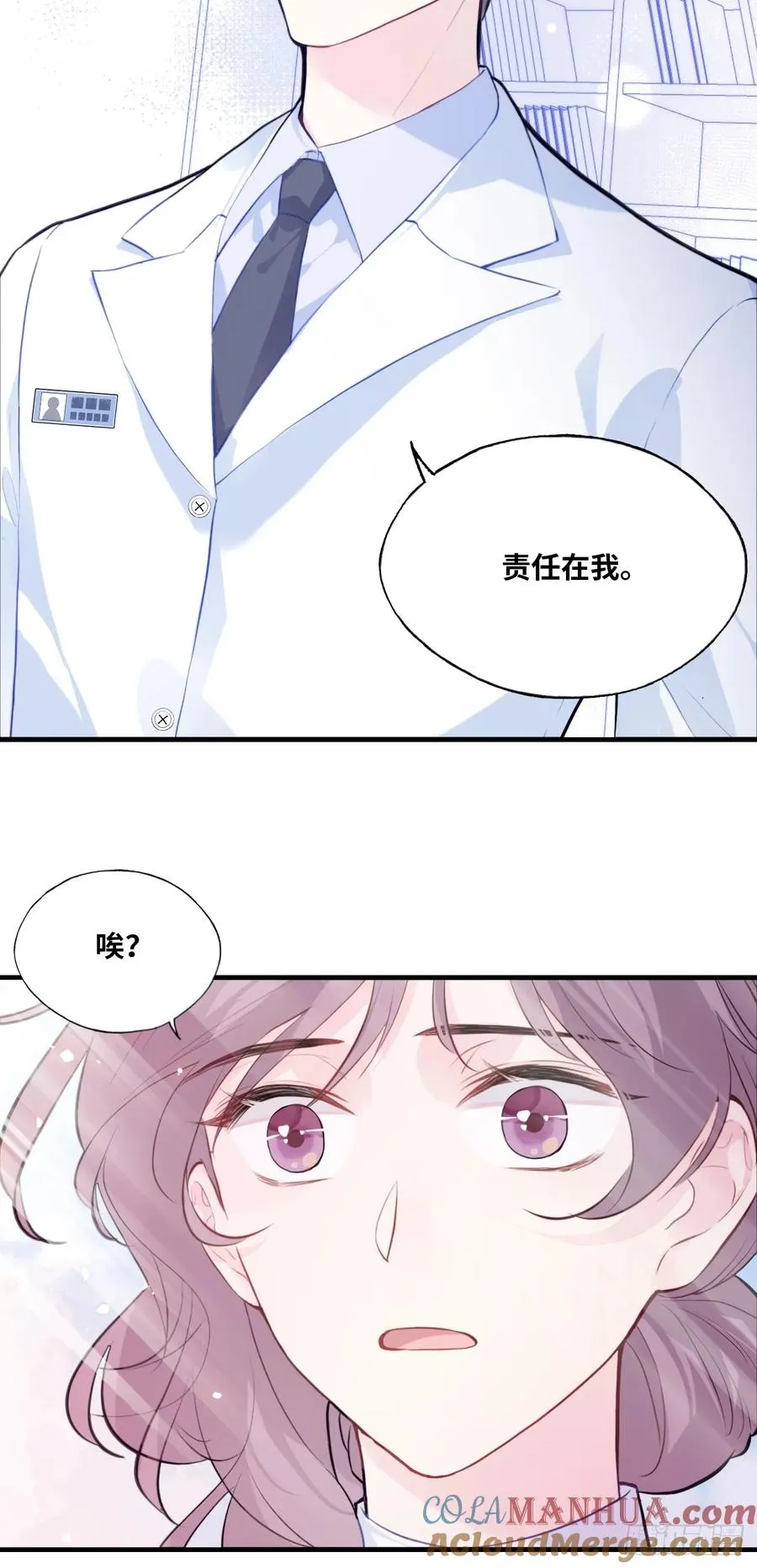 医院诡话：终章 第10页