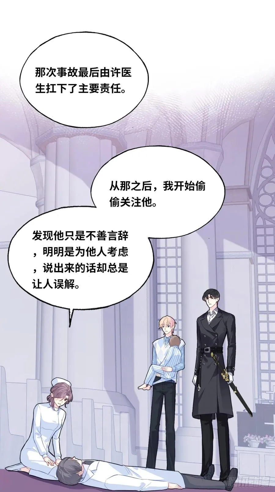 医院诡话：终章 第11页
