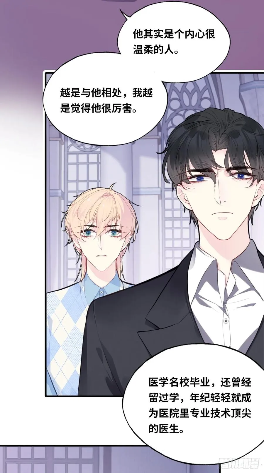 医院诡话：终章 第12页