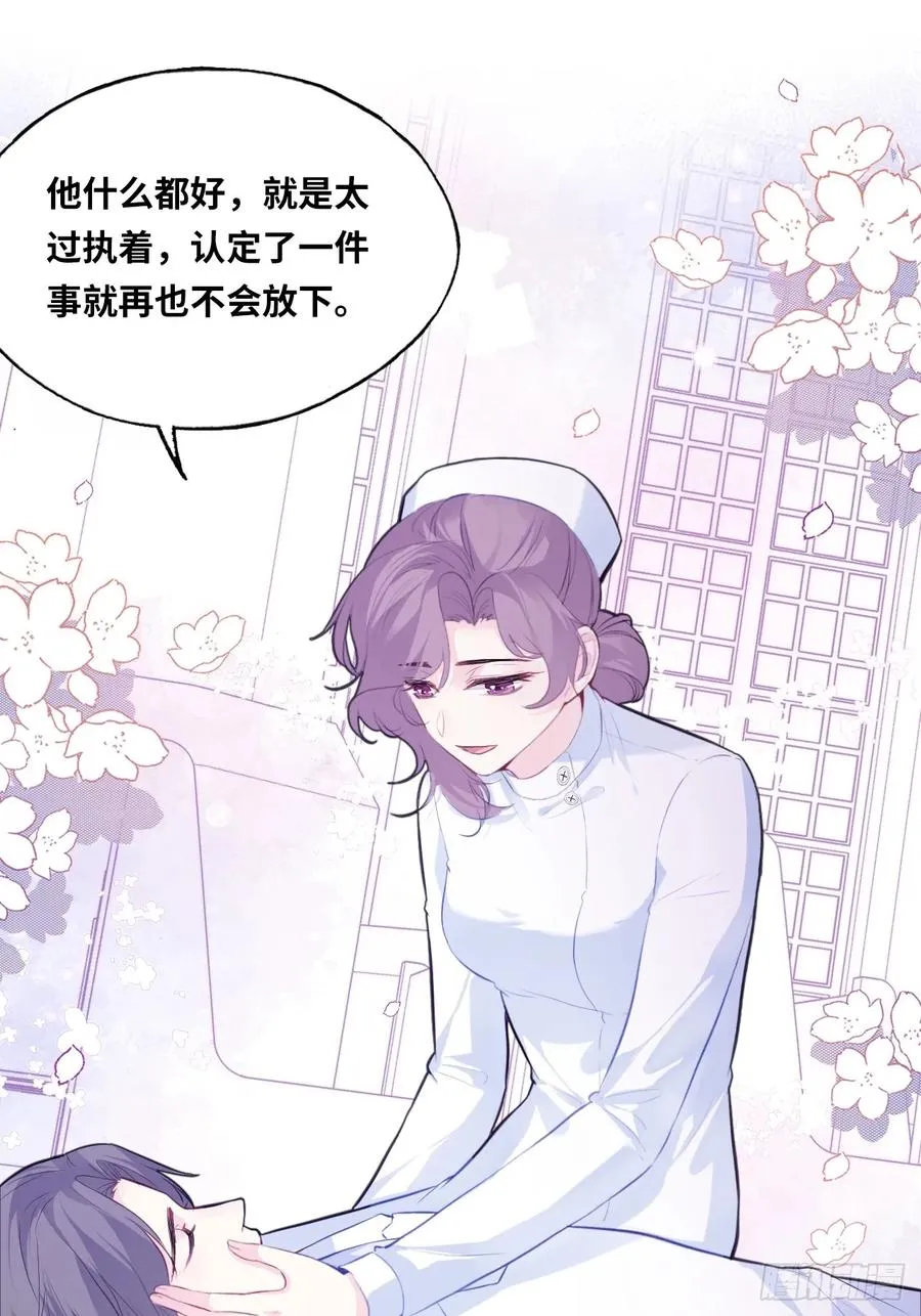 医院诡话：终章 第14页