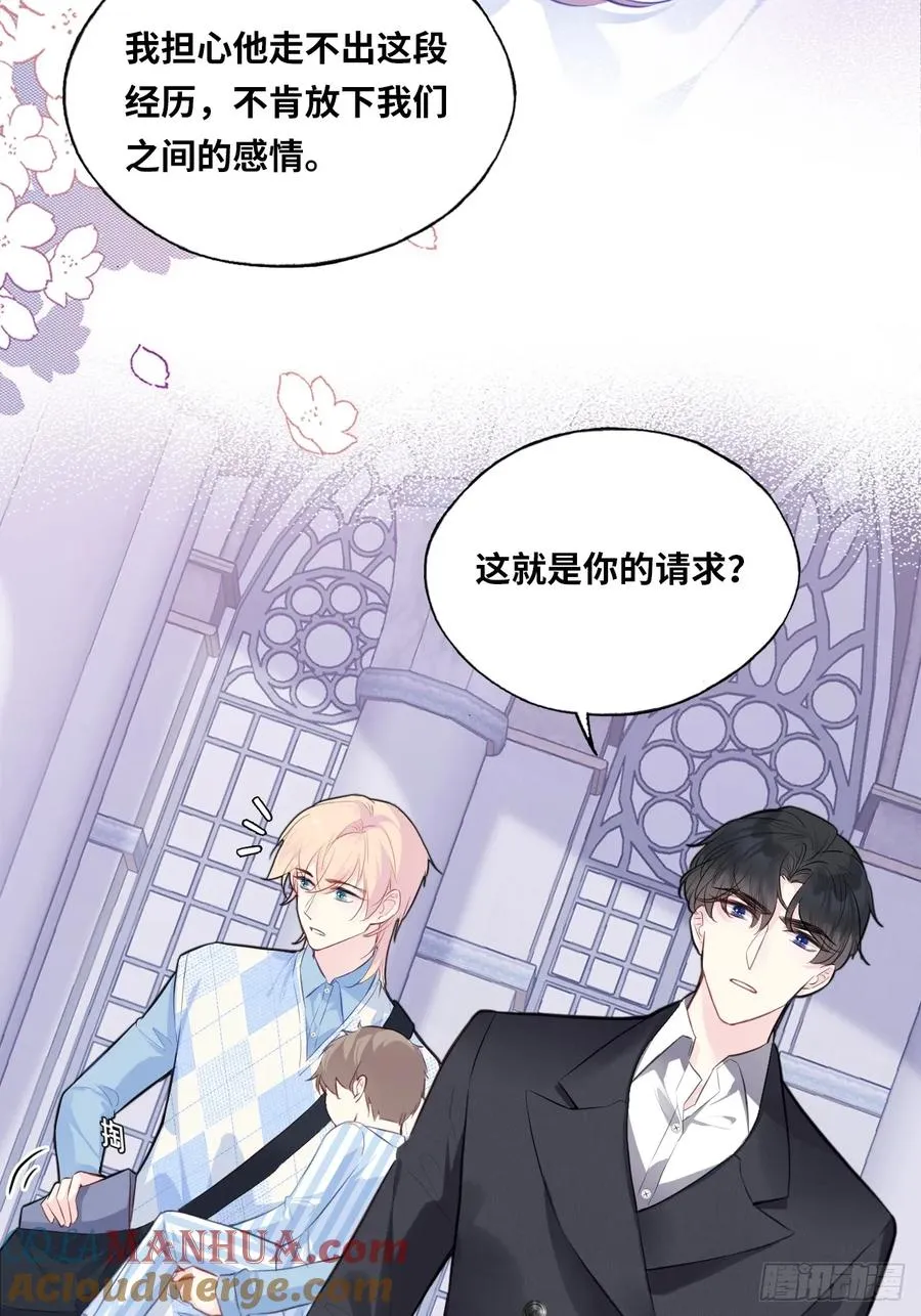 医院诡话：终章 第16页