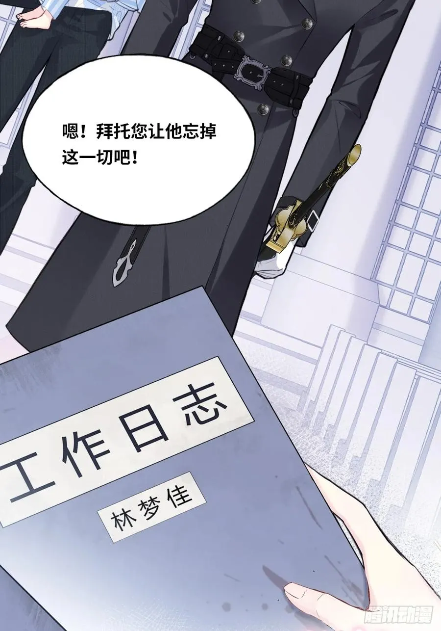医院诡话：终章 第17页