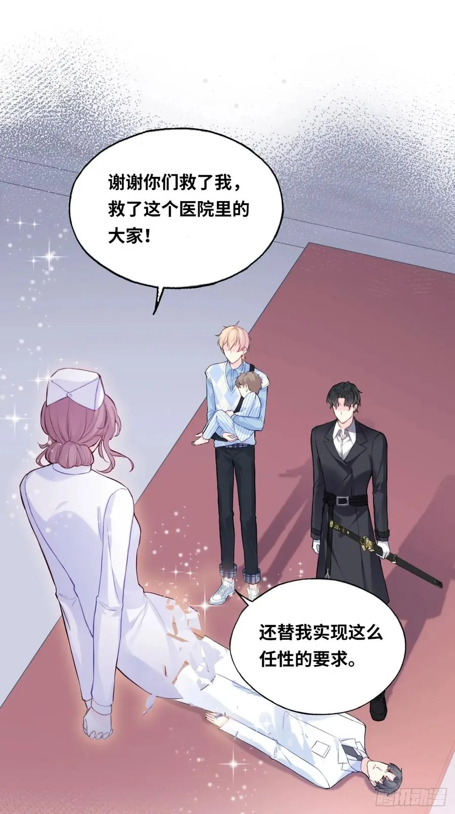医院诡话：终章 第24页